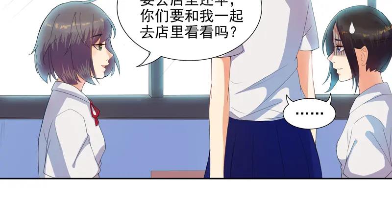 《馆禾馆：灵魂贩卖》第7话 蔷薇老街442号07 第22页