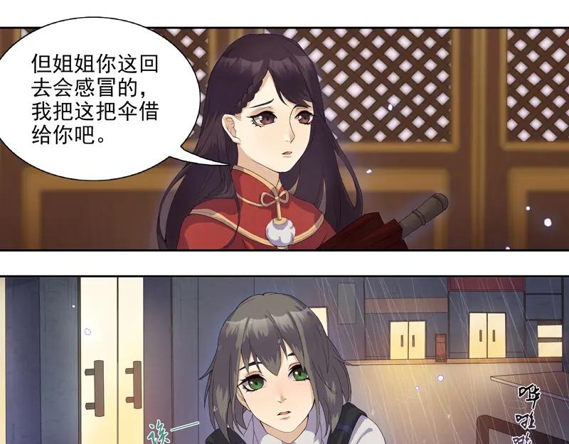 《馆禾馆：灵魂贩卖》第7话 蔷薇老街442号07 第10页