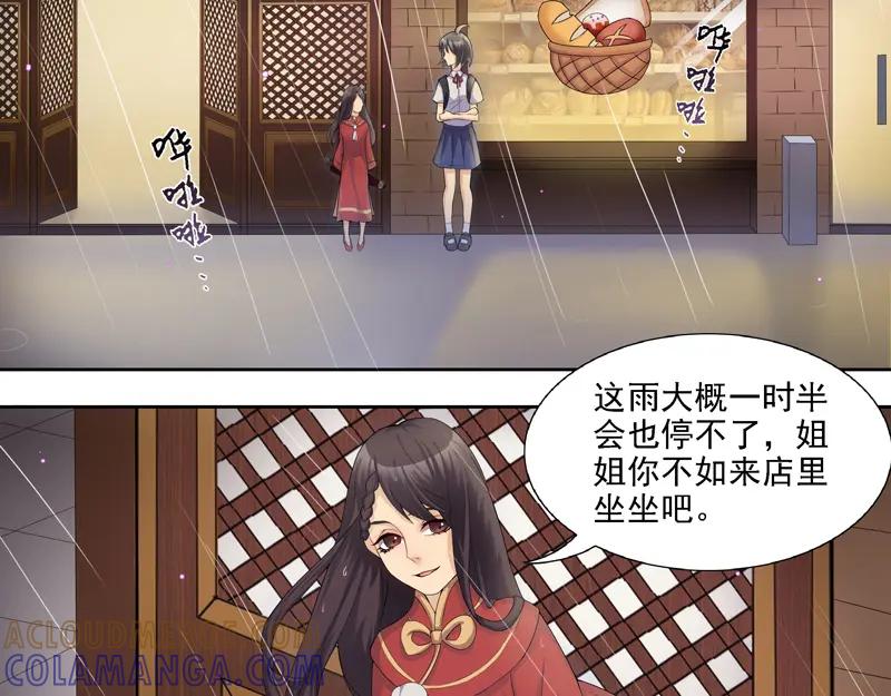 《馆禾馆：灵魂贩卖》第7话 蔷薇老街442号07 第7页