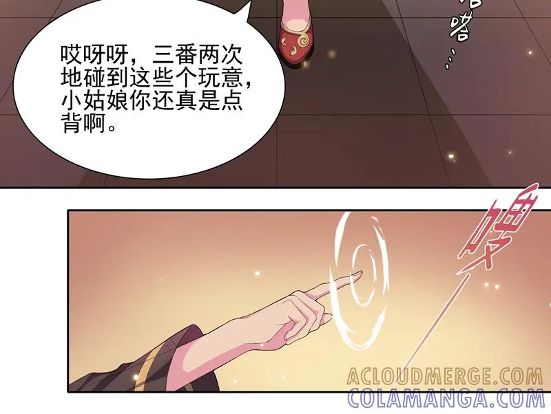 《馆禾馆：灵魂贩卖》第8话 蔷薇老街442号08 第13页