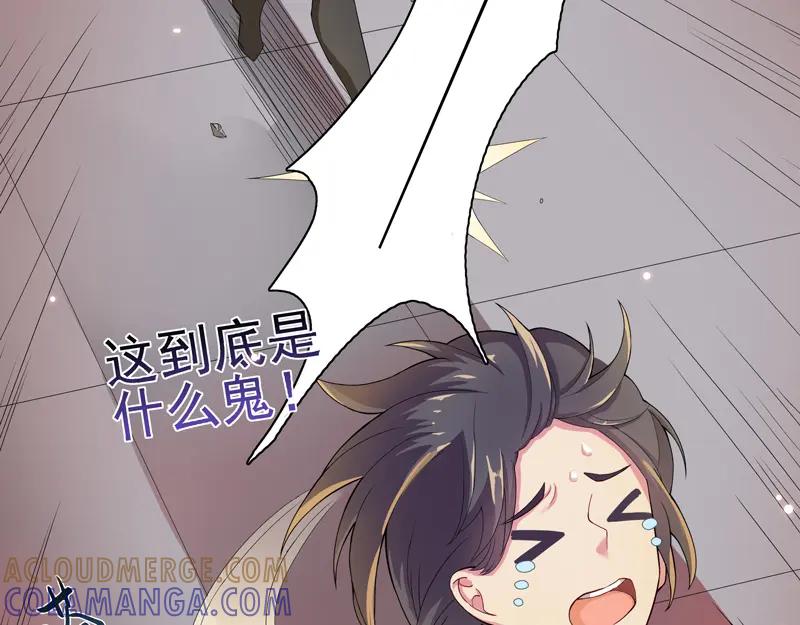《馆禾馆：灵魂贩卖》第8话 蔷薇老街442号08 第5页