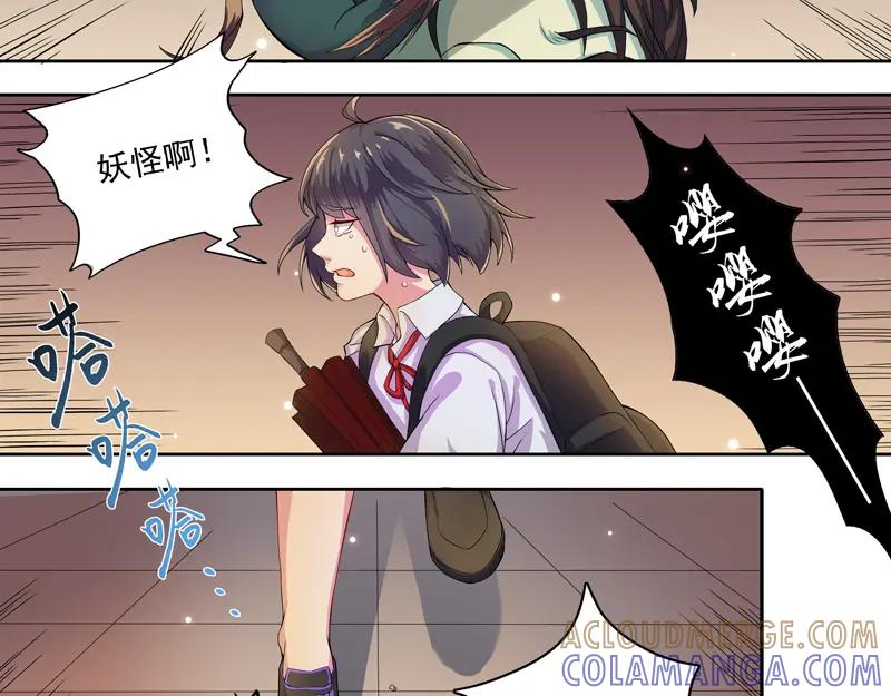 《馆禾馆：灵魂贩卖》第8话 蔷薇老街442号08 第7页