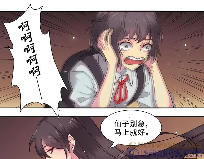 《馆禾馆：灵魂贩卖》第8话 蔷薇老街442号08 第33页