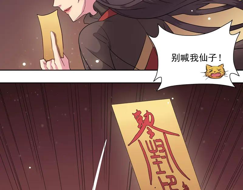 《馆禾馆：灵魂贩卖》第8话 蔷薇老街442号08 第34页