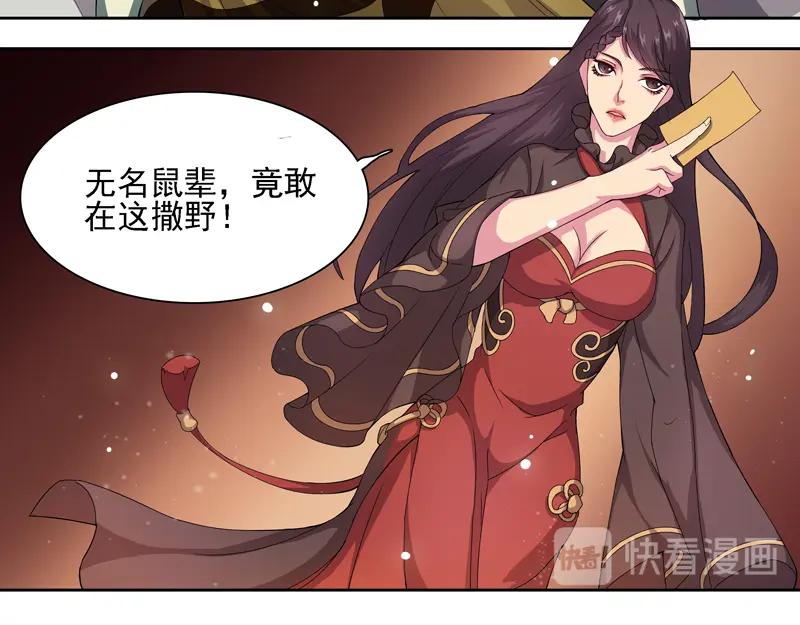 《馆禾馆：灵魂贩卖》第8话 蔷薇老街442号08 第28页