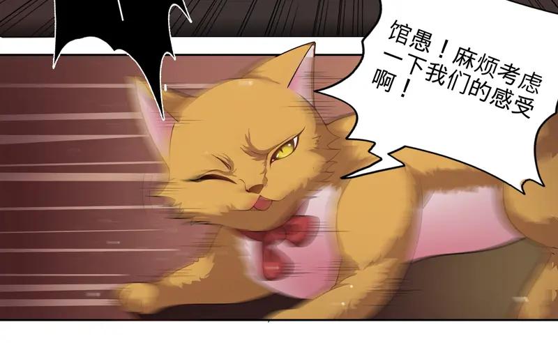 《馆禾馆：灵魂贩卖》第8话 蔷薇老街442号08 第32页