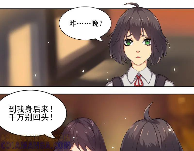 《馆禾馆：灵魂贩卖》第8话 蔷薇老街442号08 第19页