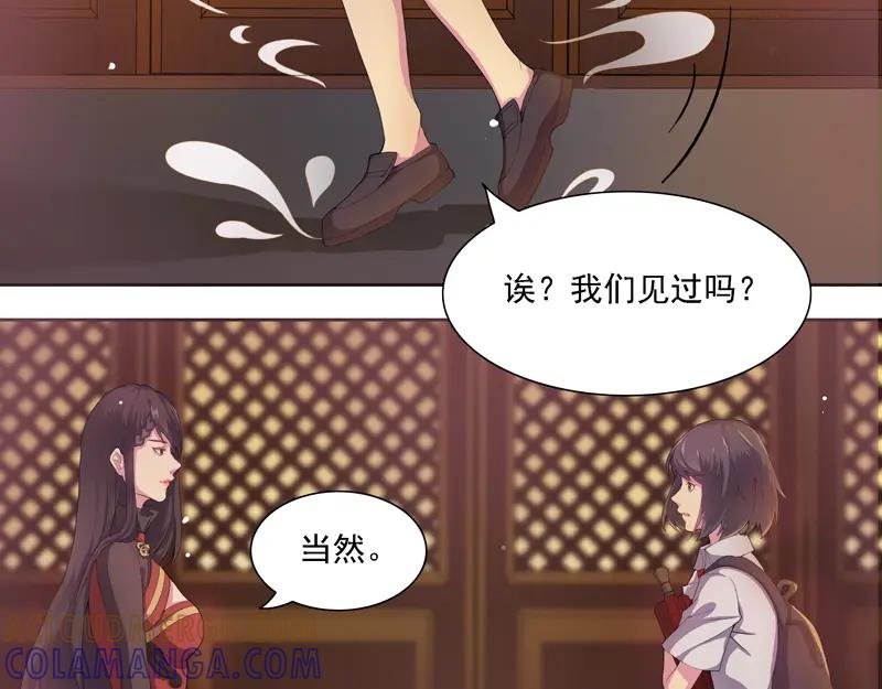 《馆禾馆：灵魂贩卖》第8话 蔷薇老街442号08 第17页