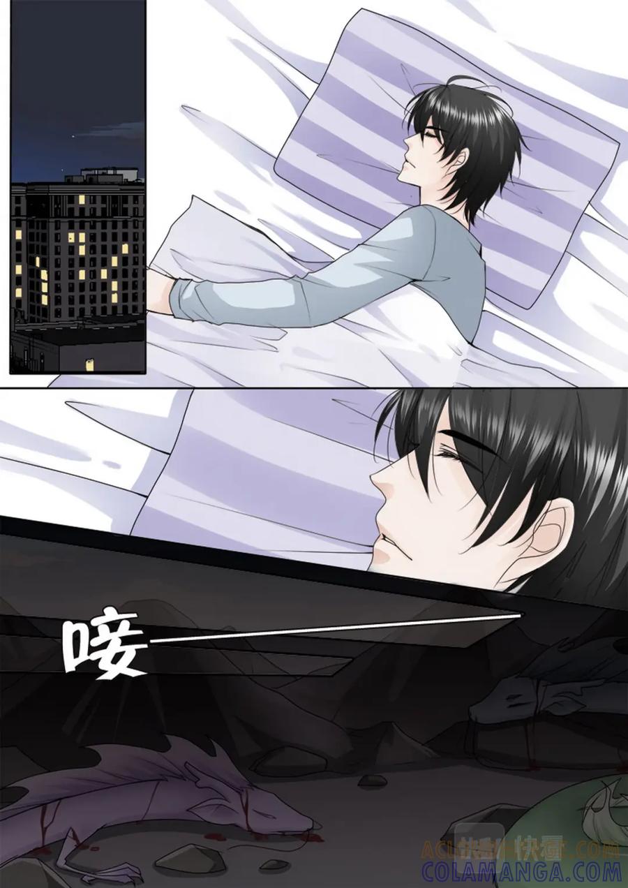 《我的师傅不是人》第八十二话 第2页