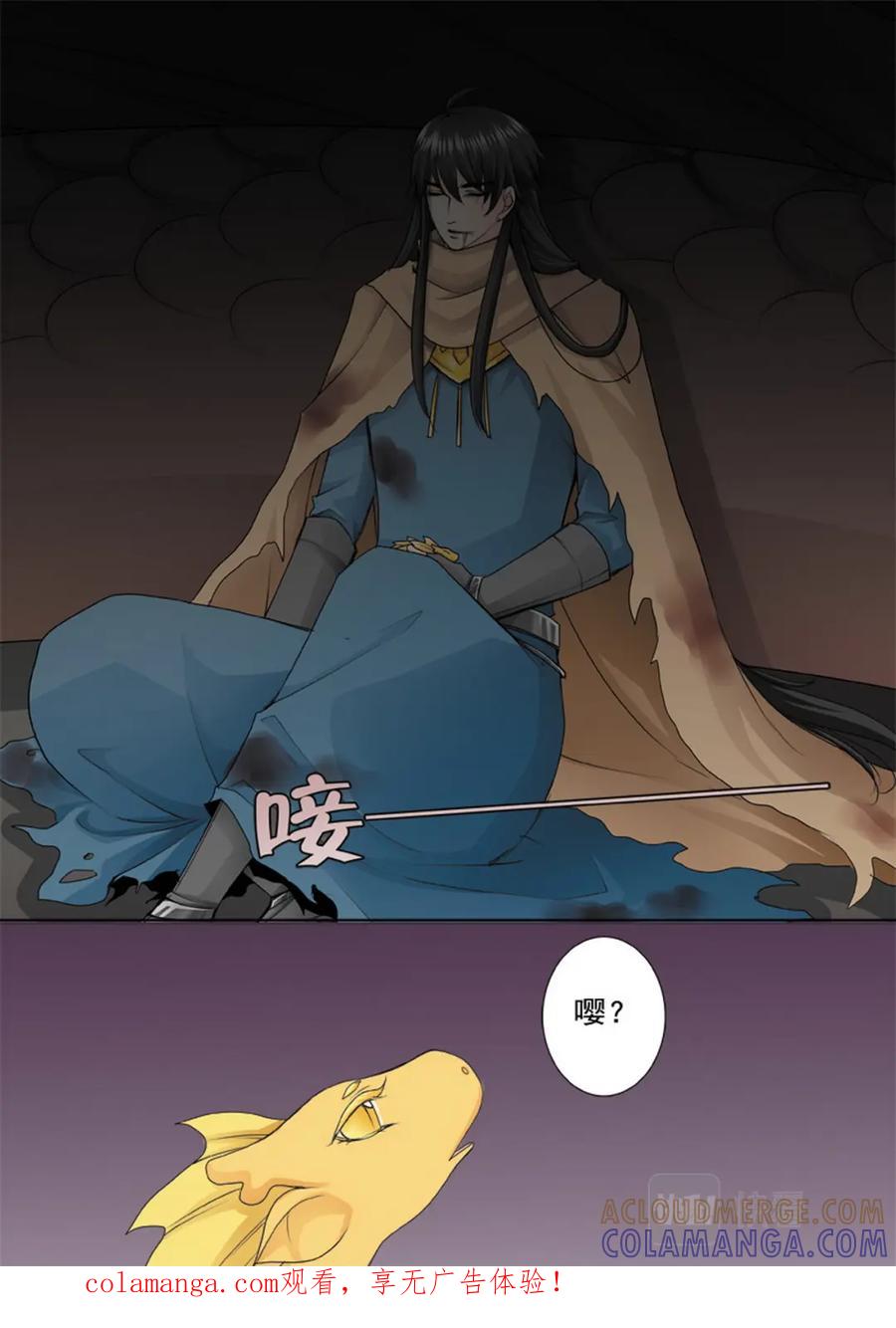 《我的师傅不是人》第八十三话 第1页