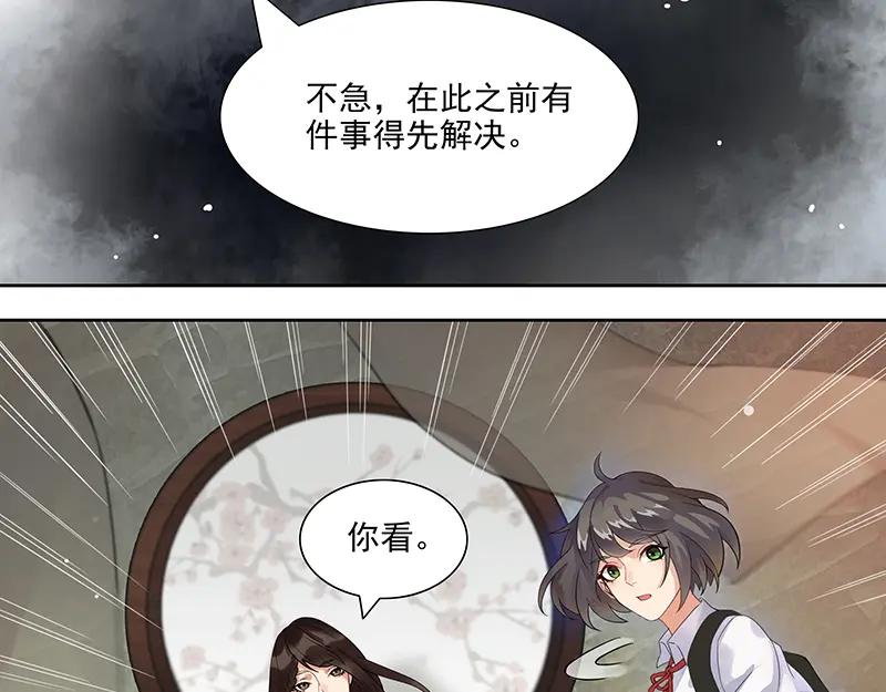 《馆禾馆：灵魂贩卖》第9话 蔷薇老街442号09 第26页