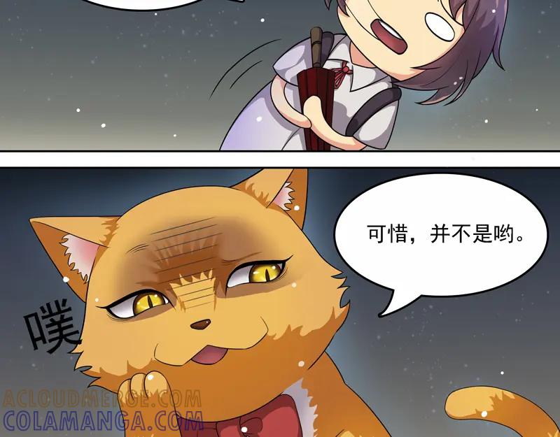 《馆禾馆：灵魂贩卖》第9话 蔷薇老街442号09 第9页