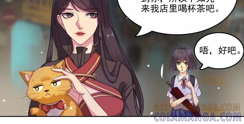 《馆禾馆：灵魂贩卖》第9话 蔷薇老街442号09 第11页