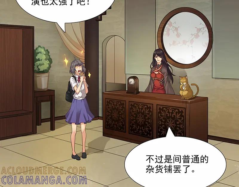 《馆禾馆：灵魂贩卖》第9话 蔷薇老街442号09 第13页