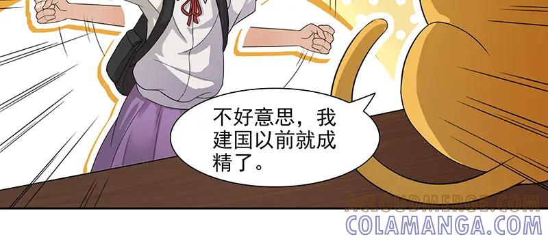 《馆禾馆：灵魂贩卖》第9话 蔷薇老街442号09 第19页