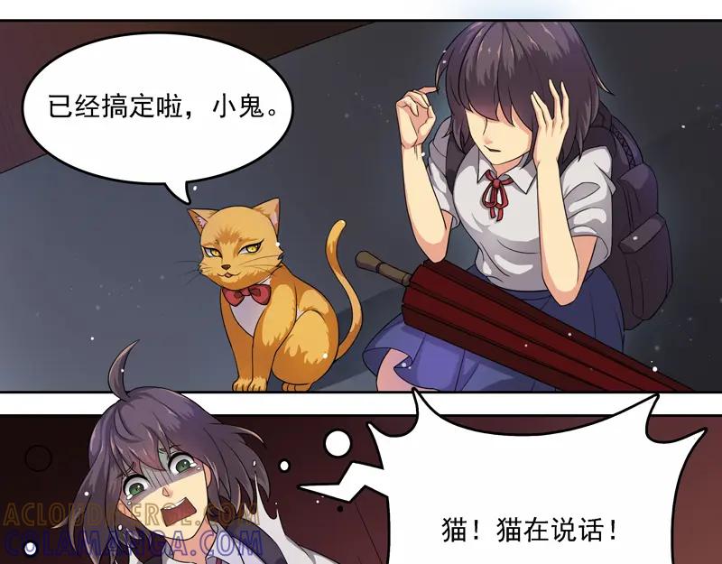 《馆禾馆：灵魂贩卖》第9话 蔷薇老街442号09 第7页