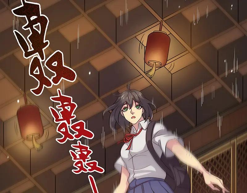 《馆禾馆：灵魂贩卖》第9话 蔷薇老街442号09 第30页