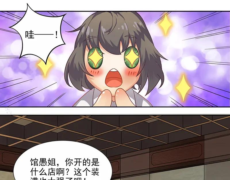 《馆禾馆：灵魂贩卖》第9话 蔷薇老街442号09 第12页