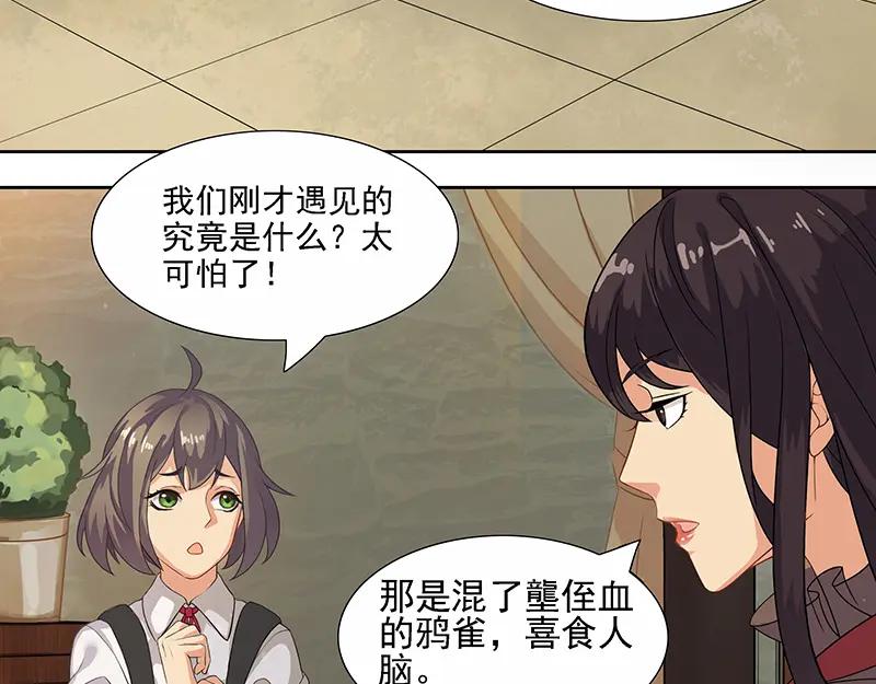 《馆禾馆：灵魂贩卖》第9话 蔷薇老街442号09 第14页