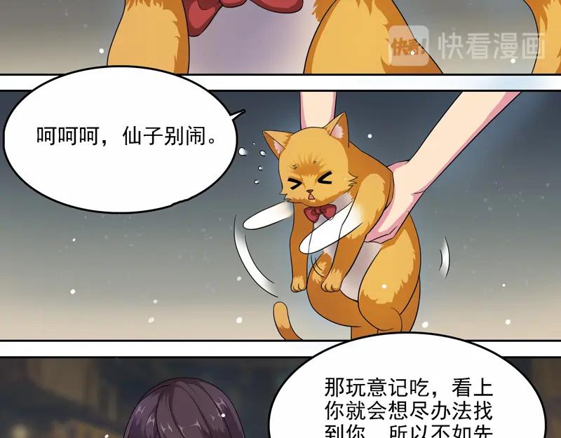 《馆禾馆：灵魂贩卖》第9话 蔷薇老街442号09 第10页
