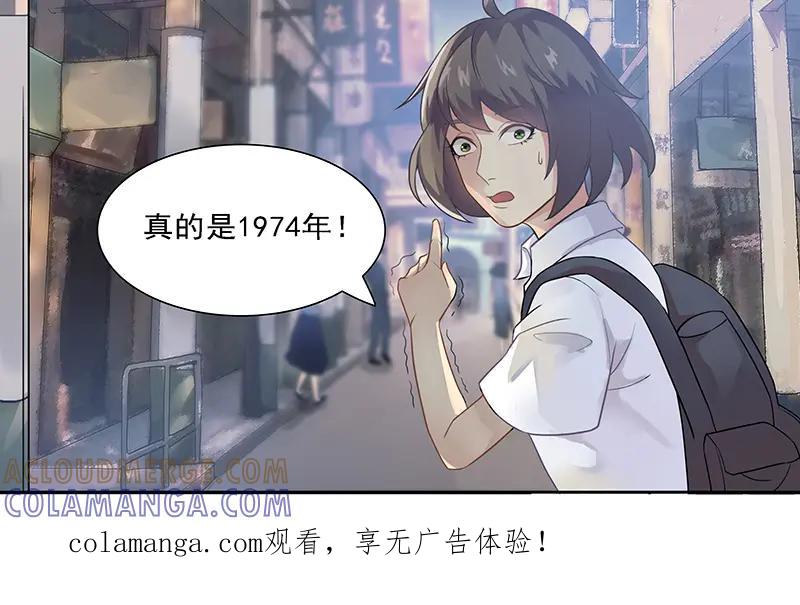 《馆禾馆：灵魂贩卖》第9话 蔷薇老街442号09 第43页