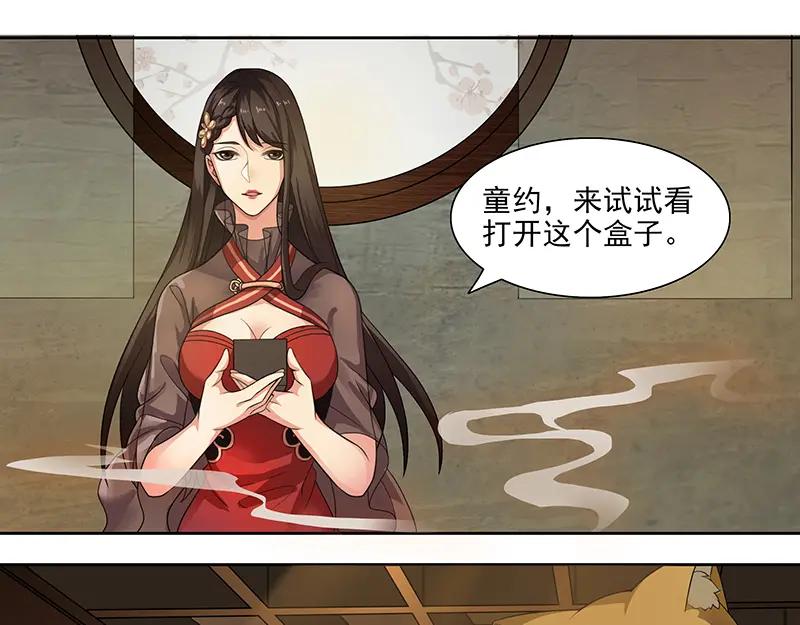 《馆禾馆：灵魂贩卖》第9话 蔷薇老街442号09 第20页