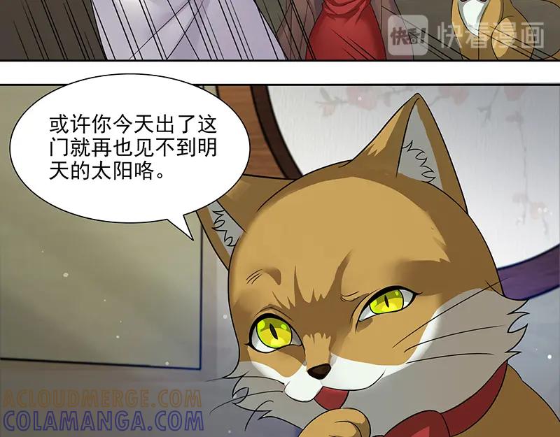 《馆禾馆：灵魂贩卖》第9话 蔷薇老街442号09 第17页