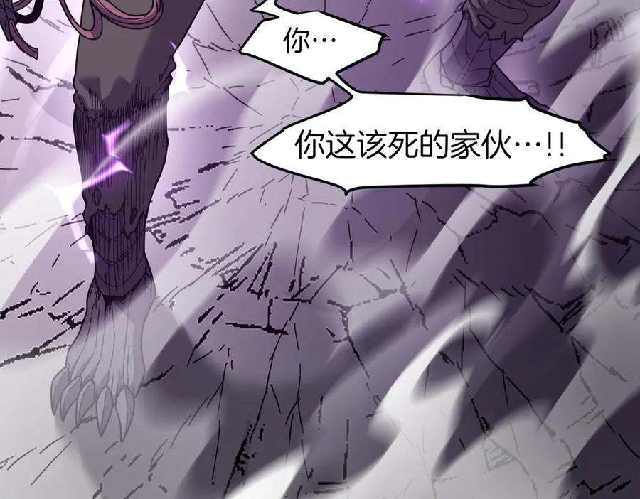 《萨满Shaman》第103话 不能重蹈覆辙 第63页