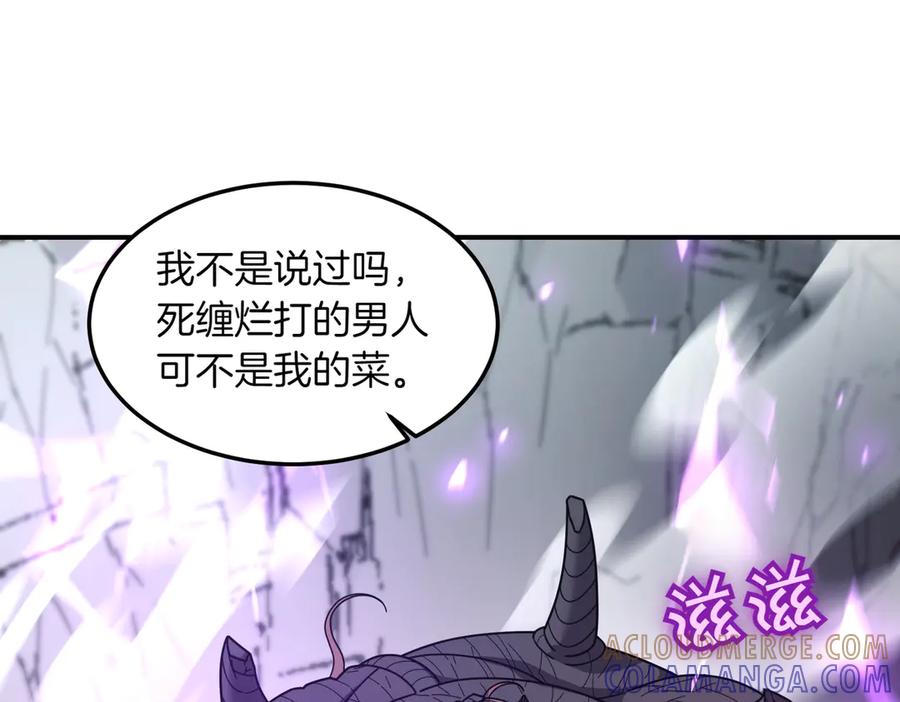 《萨满Shaman》第103话 不能重蹈覆辙 第61页