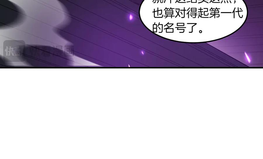 《萨满Shaman》第103话 不能重蹈覆辙 第60页