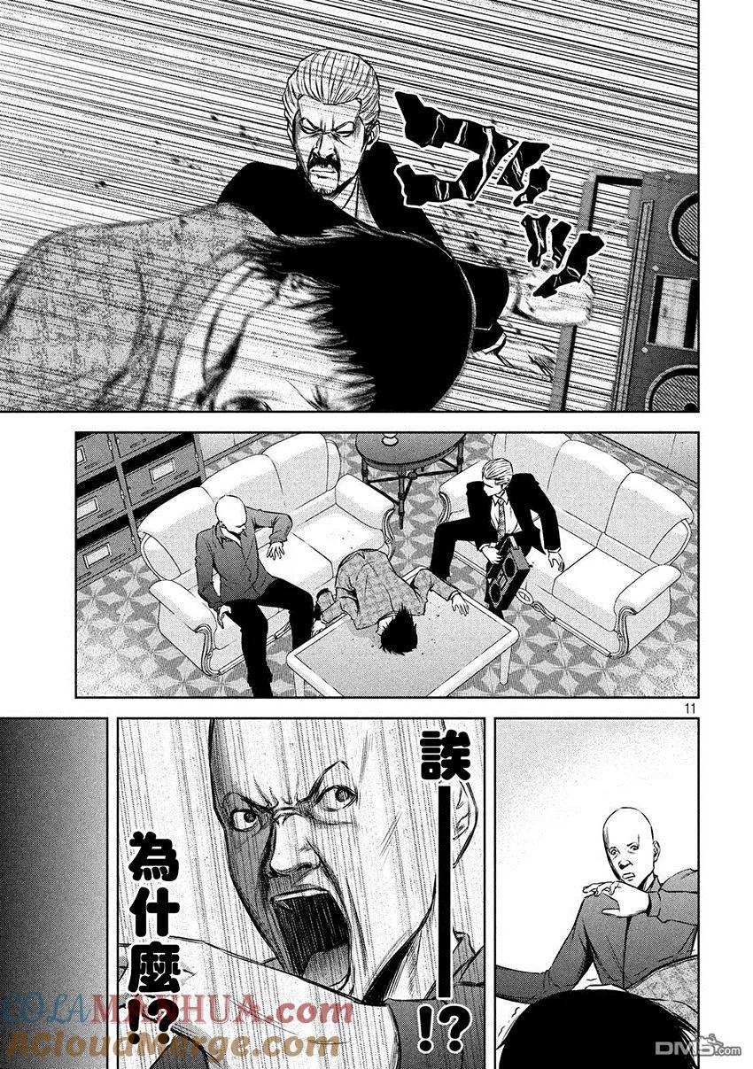 《Back Street Girls后街女孩》第44话 对决的大娘 第11页
