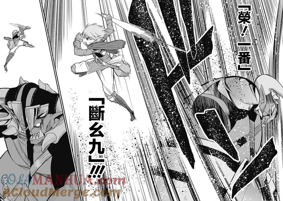 《用剪切&粘贴在这个世界活下去》第9话 欢喜与不安 第25页