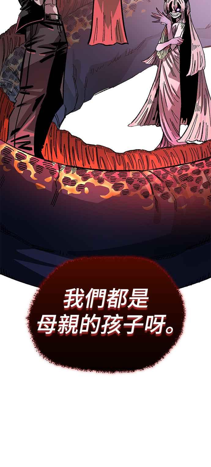 《万年老兵》第二季 第40话 第62页