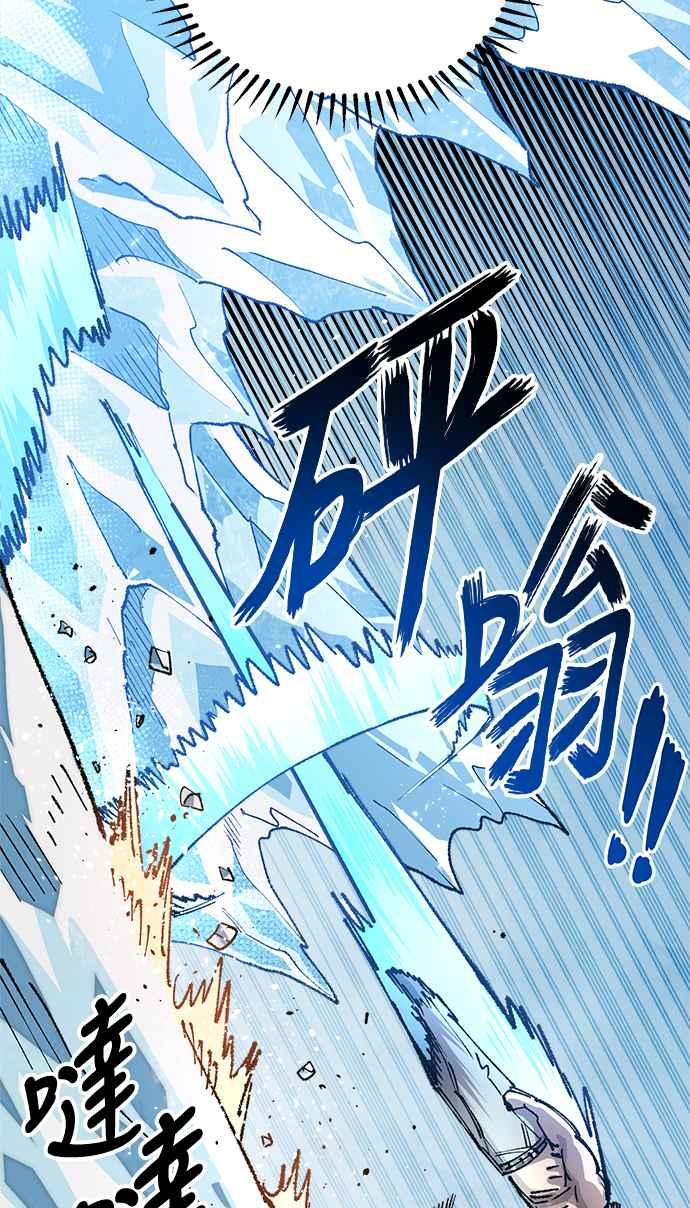 《万年老兵》第二季 第41话 第17页