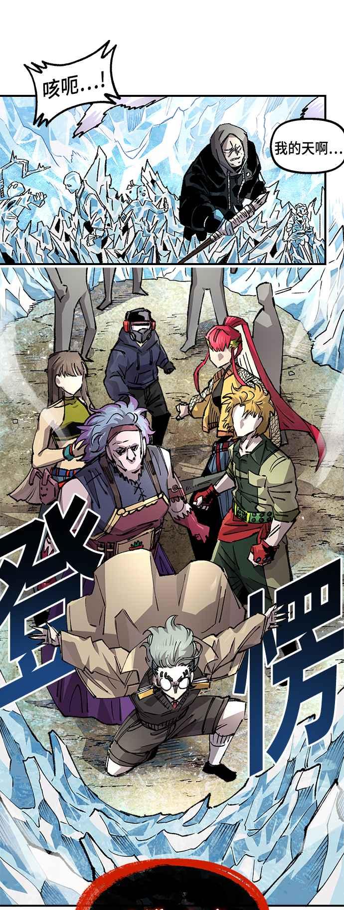《万年老兵》第二季 第41话 第14页