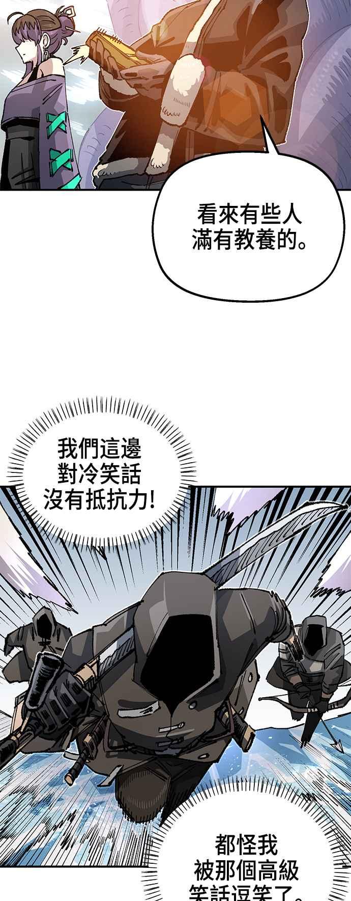 《万年老兵》第二季 第41话 第41页