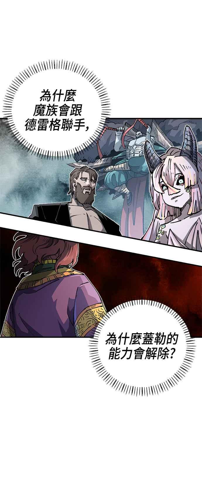 《万年老兵》第二季 第41话 第20页