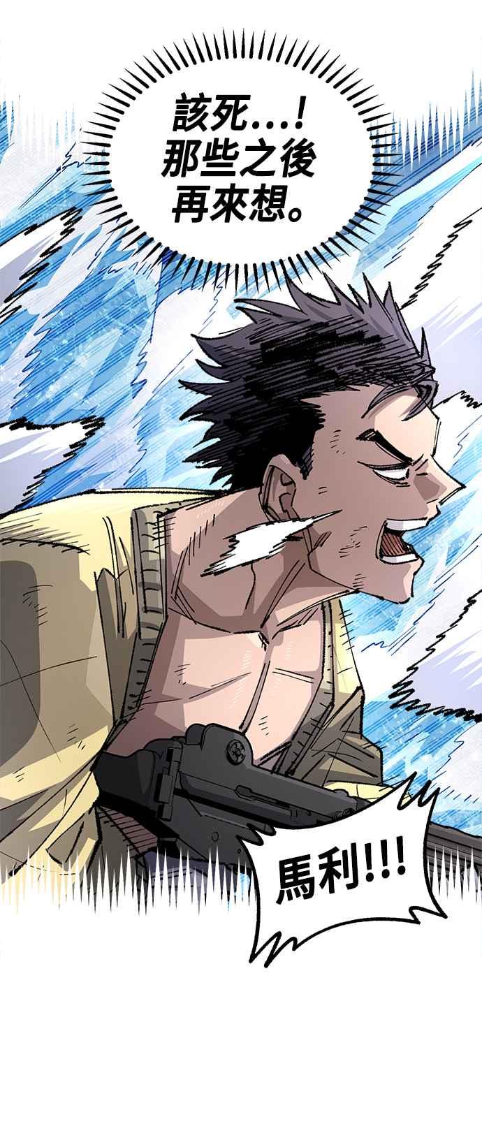 《万年老兵》第二季 第41话 第21页