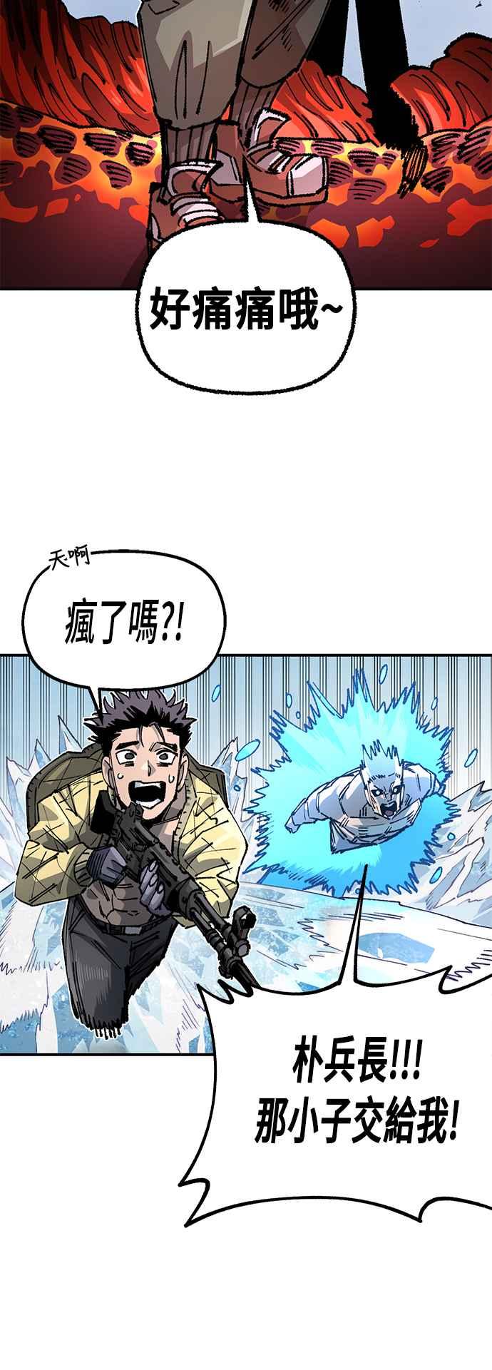 《万年老兵》第二季 第41话 第27页