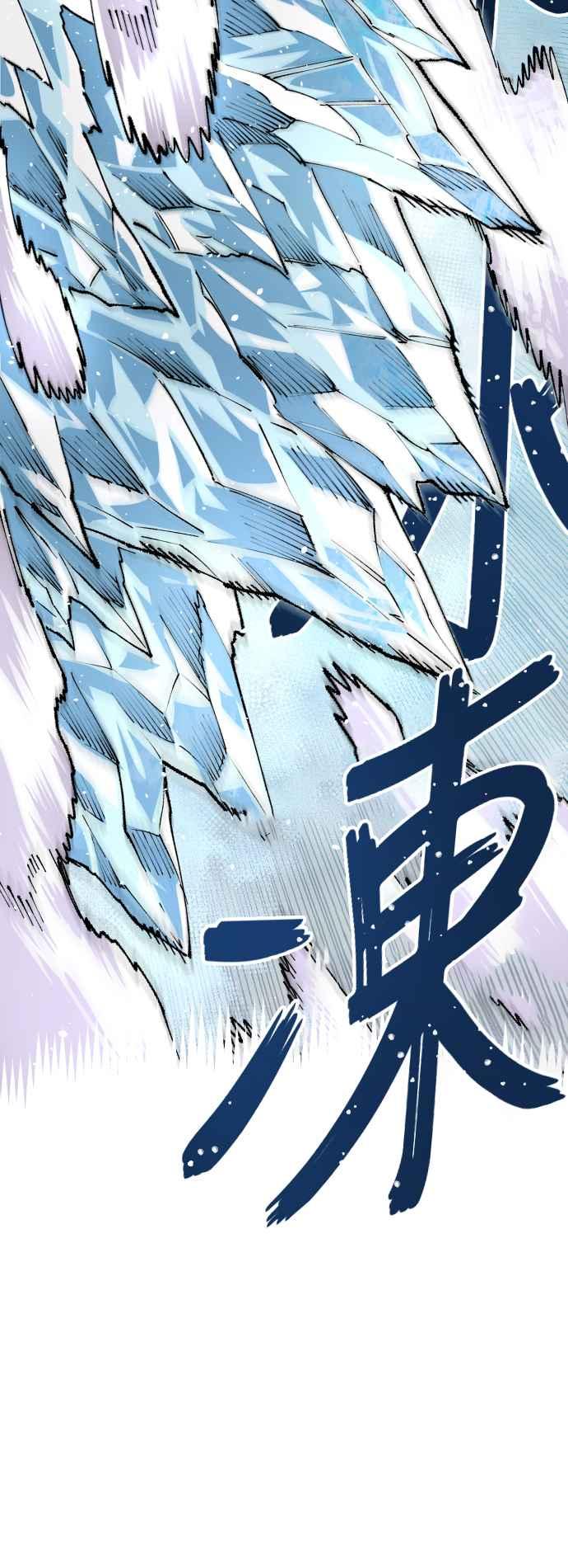 《万年老兵》第二季 第41话 第12页