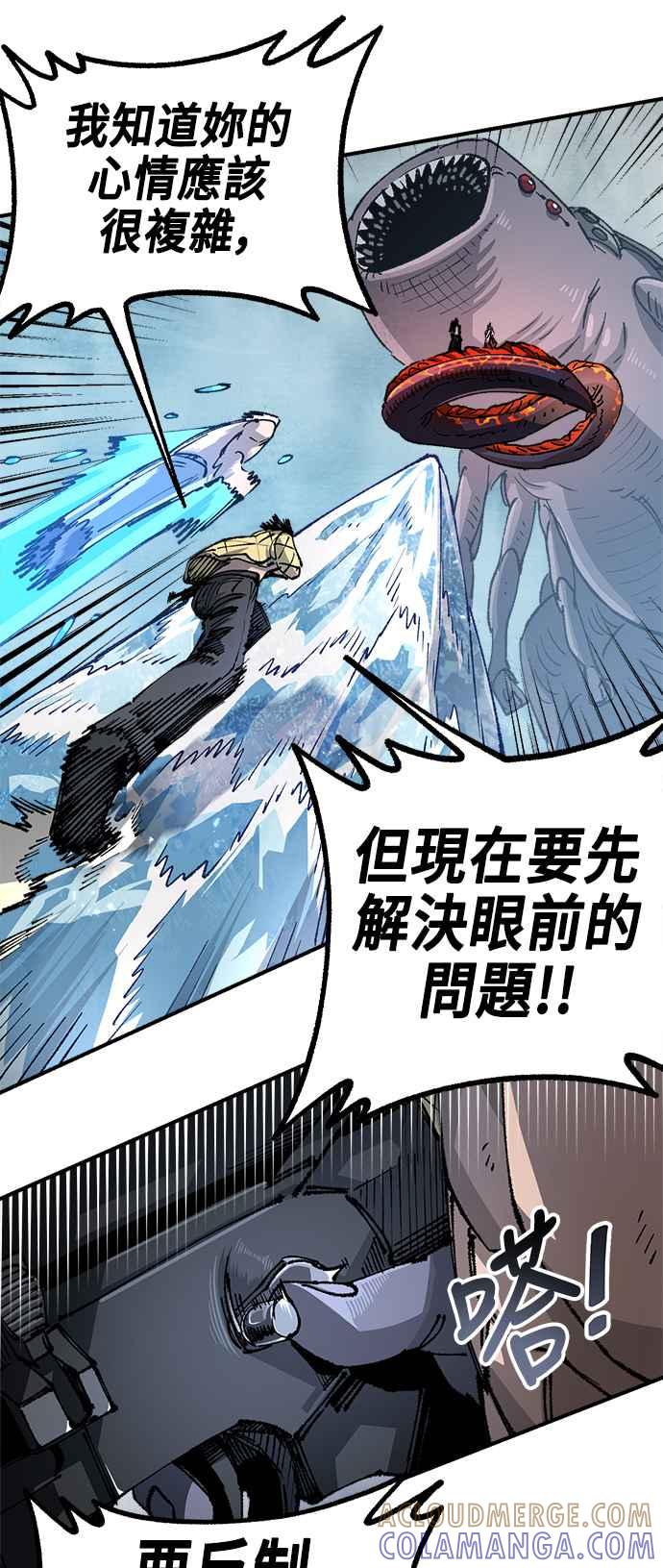 《万年老兵》第二季 第41话 第22页