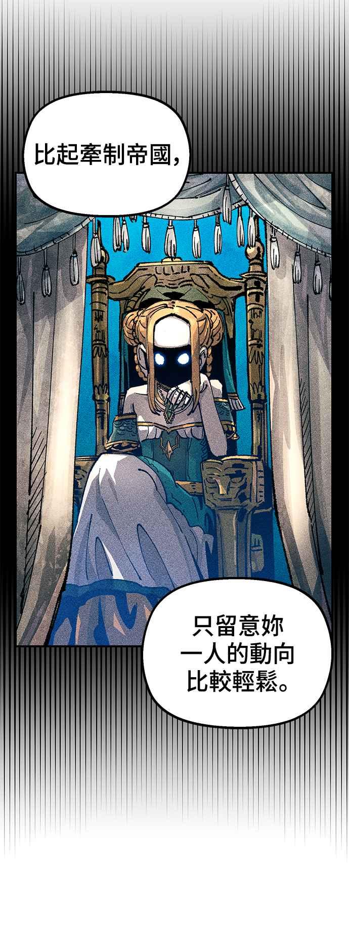 《万年老兵》第二季 第41话 第5页