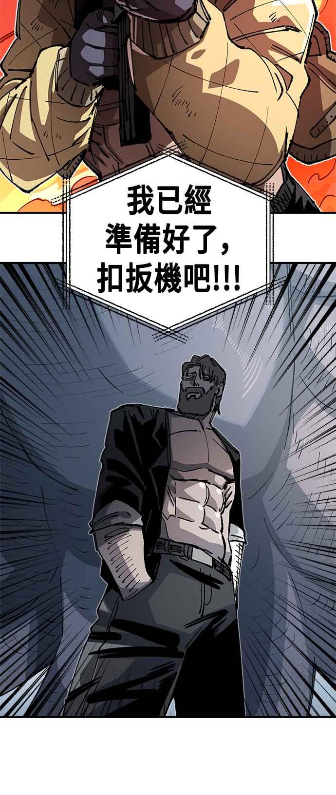 《万年老兵》第二季 第41话 第24页