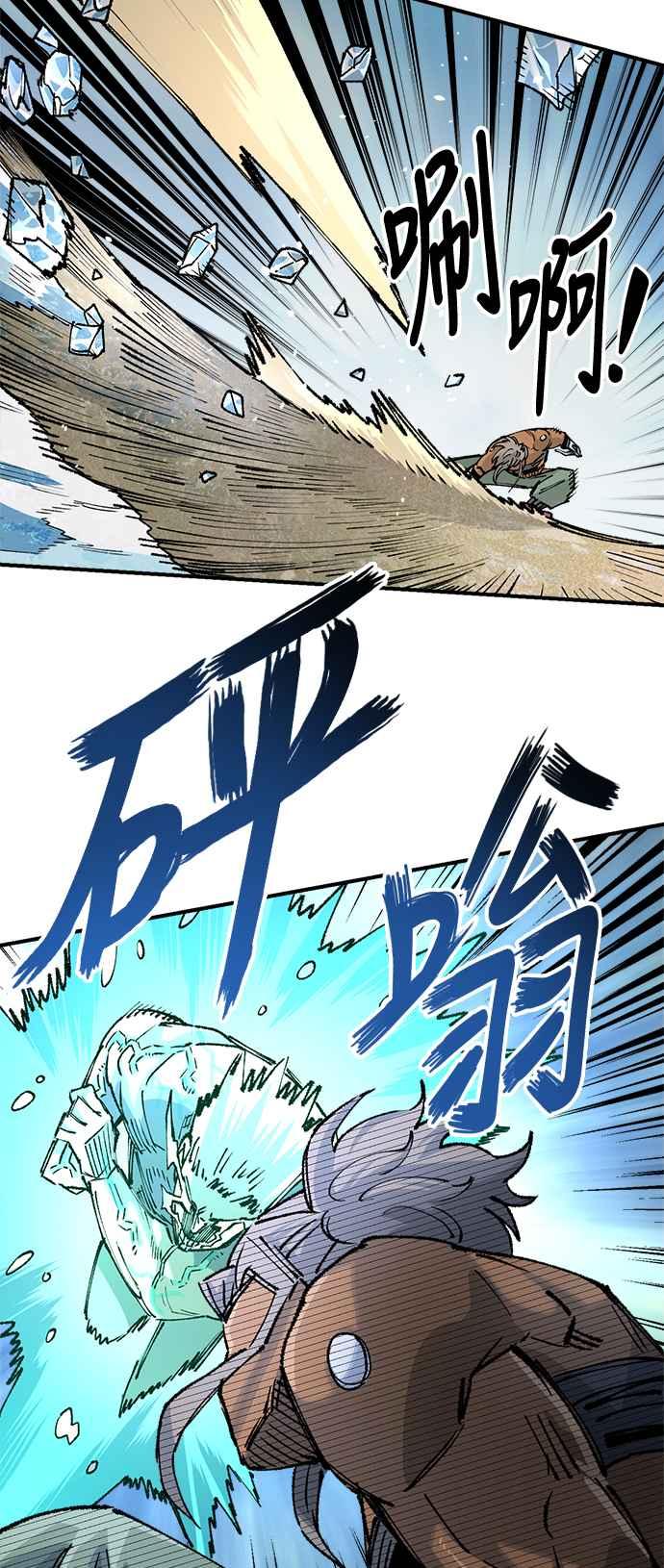 《万年老兵》第二季 第41话 第32页