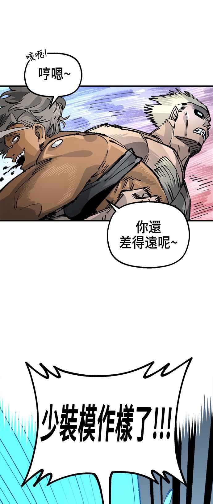 《万年老兵》第二季 第41话 第30页