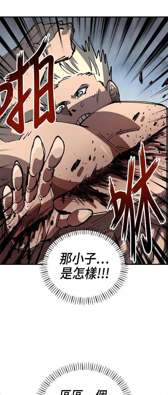 《万年老兵》第二季 第41话 第38页
