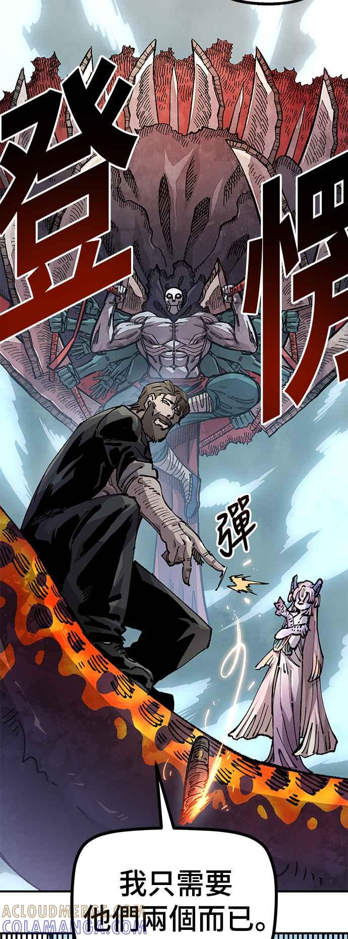 《万年老兵》第二季 第41话 第7页