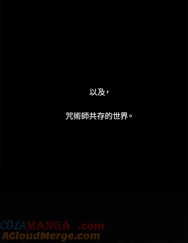 《红道》序章 第3页