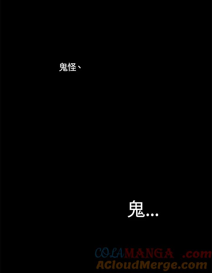 《红道》序章 第2页