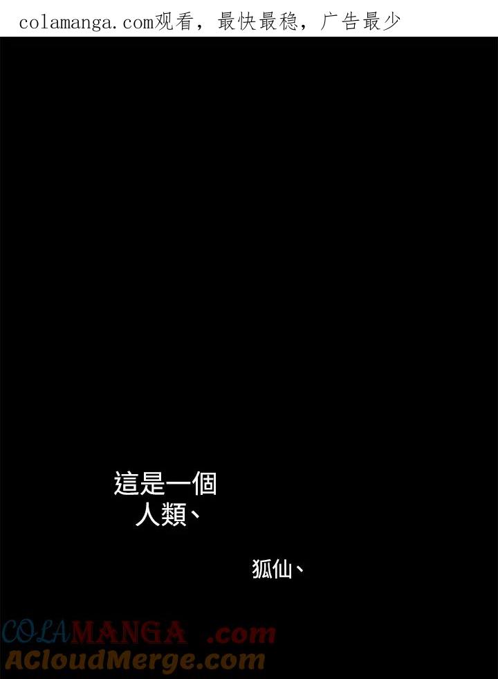 《红道》序章 第1页